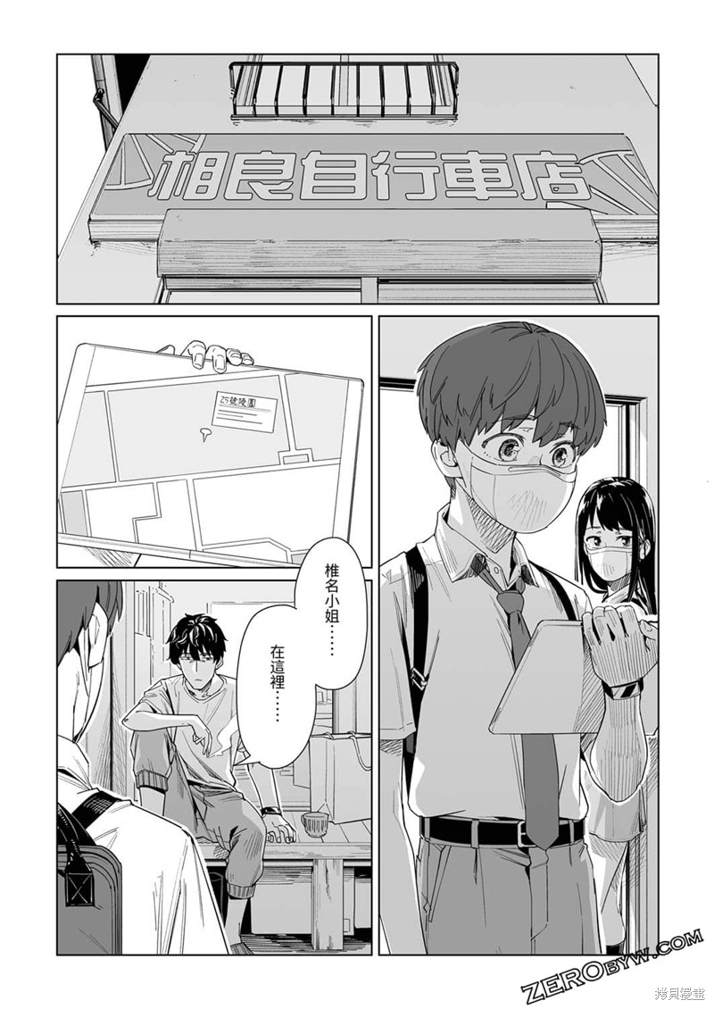 《你和我的嘴唇》漫画最新章节第18话免费下拉式在线观看章节第【14】张图片