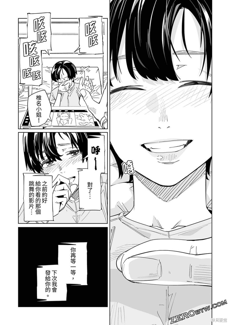 《你和我的嘴唇》漫画最新章节第10话免费下拉式在线观看章节第【15】张图片