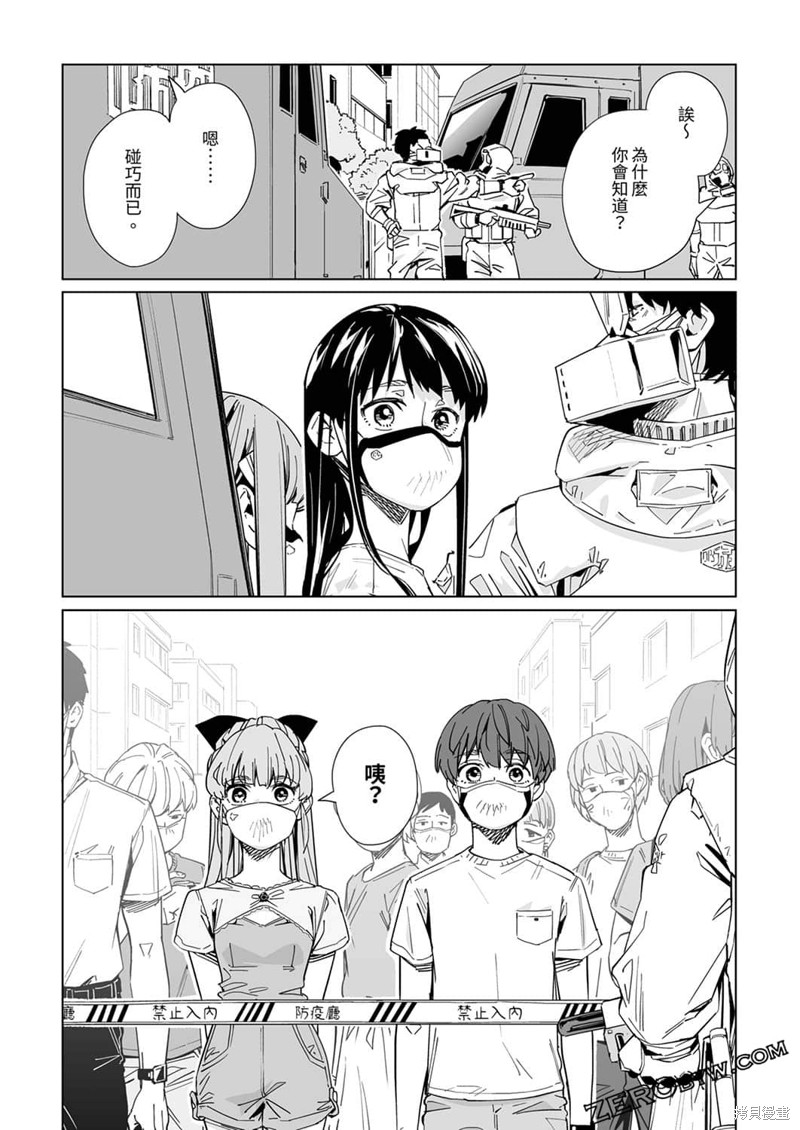 《你和我的嘴唇》漫画最新章节第23话免费下拉式在线观看章节第【25】张图片