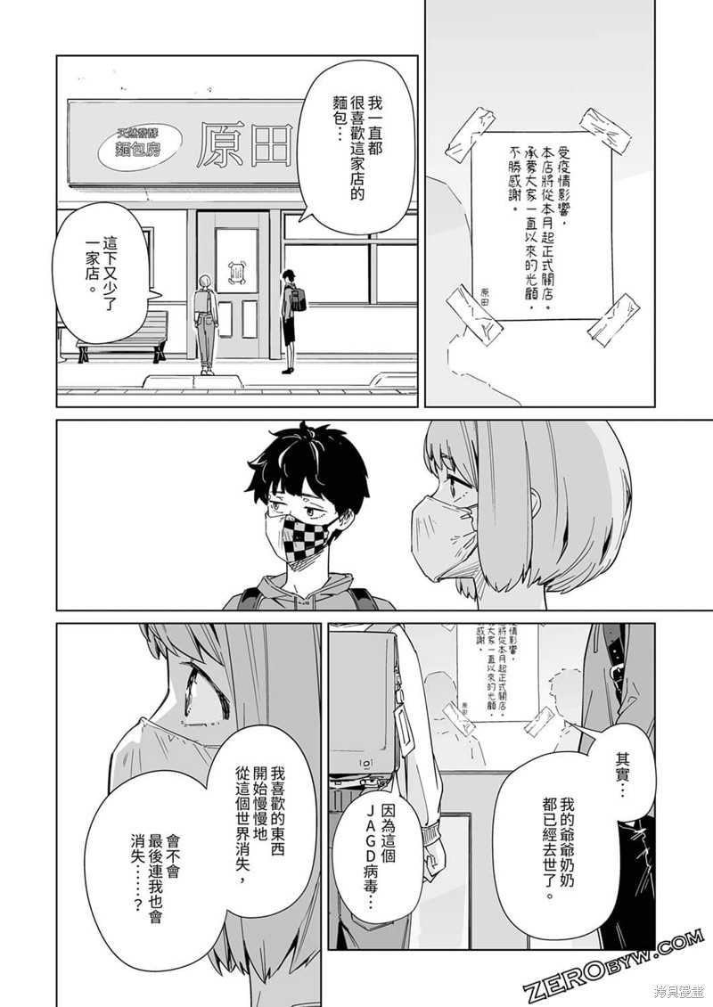 《你和我的嘴唇》漫画最新章节第11话免费下拉式在线观看章节第【15】张图片