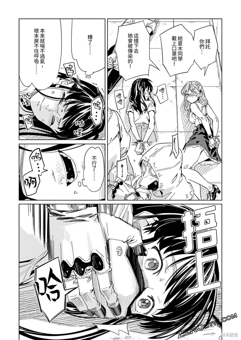 《你和我的嘴唇》漫画最新章节第23话免费下拉式在线观看章节第【23】张图片