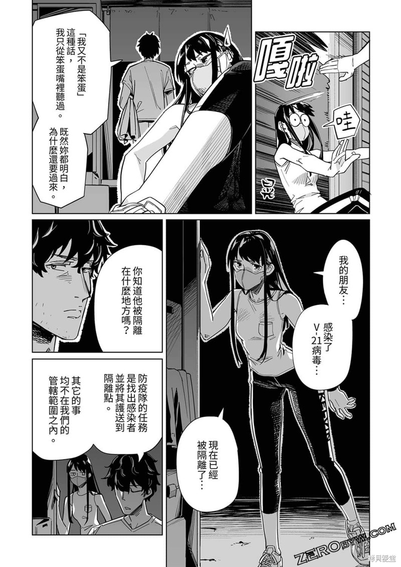 《你和我的嘴唇》漫画最新章节第9话免费下拉式在线观看章节第【18】张图片