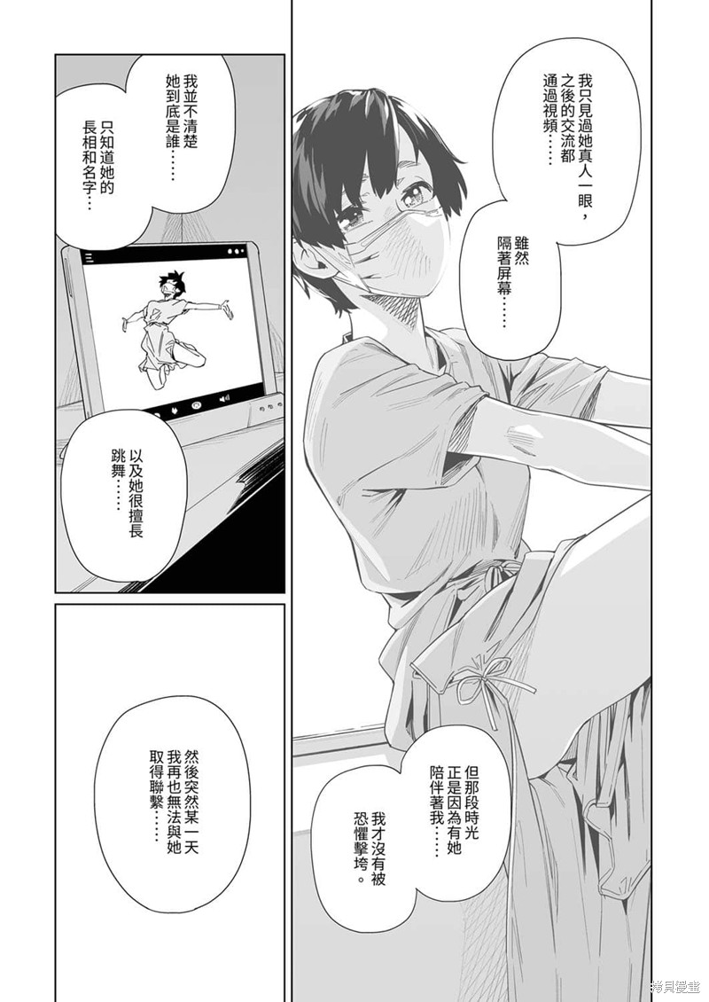 《你和我的嘴唇》漫画最新章节第18话免费下拉式在线观看章节第【8】张图片