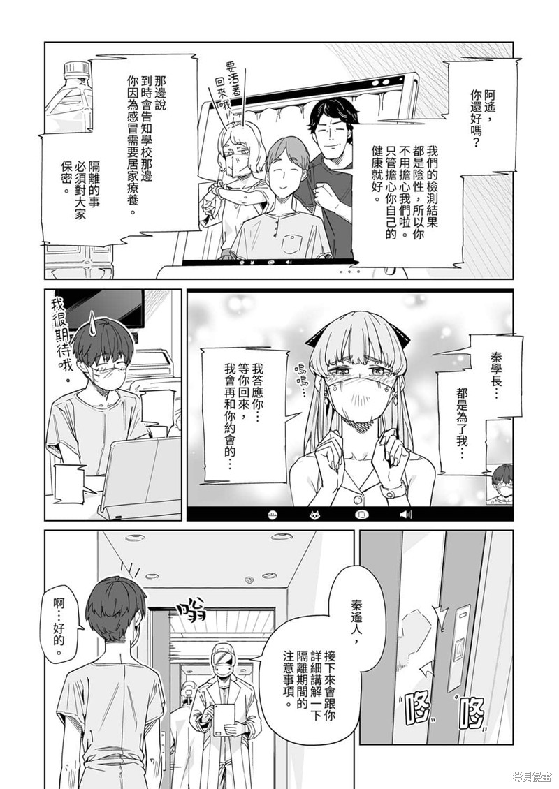 《你和我的嘴唇》漫画最新章节第8话免费下拉式在线观看章节第【8】张图片