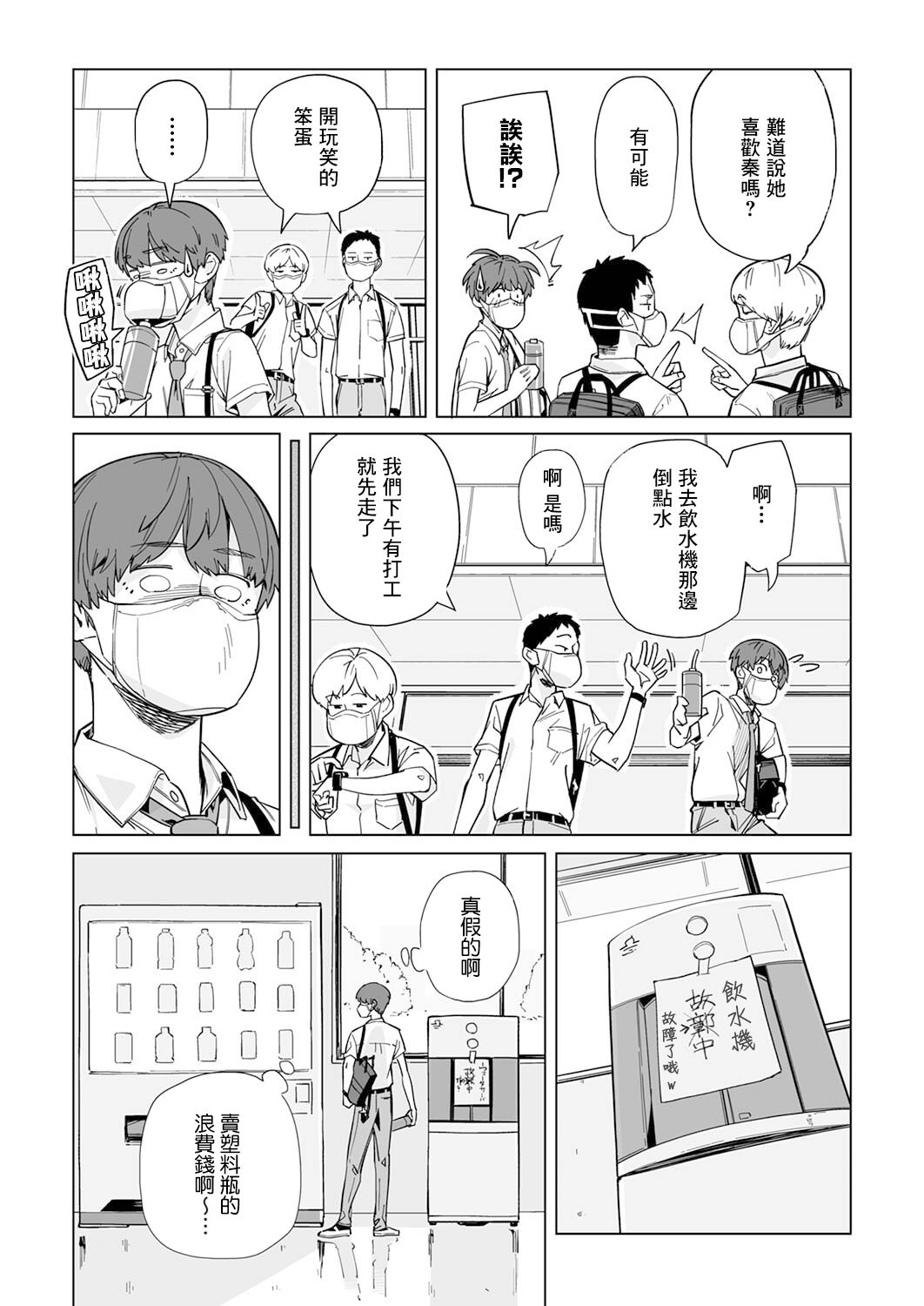 《你和我的嘴唇》漫画最新章节第1话免费下拉式在线观看章节第【9】张图片