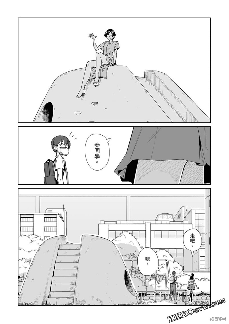 《你和我的嘴唇》漫画最新章节第16话免费下拉式在线观看章节第【12】张图片