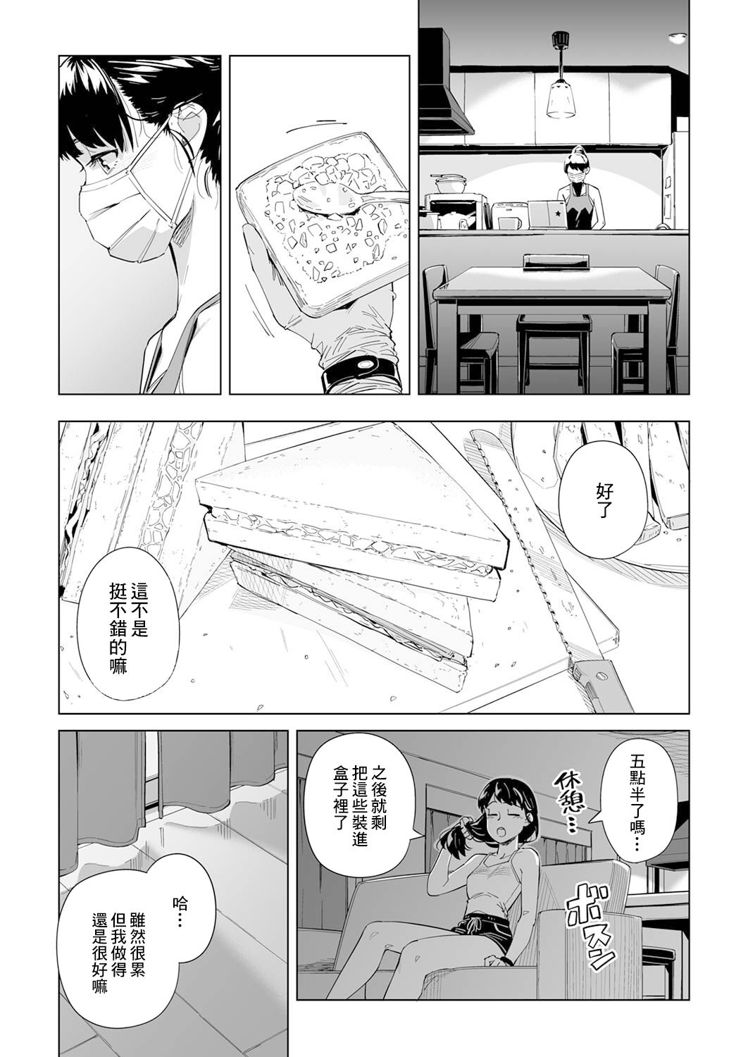 《你和我的嘴唇》漫画最新章节第2话免费下拉式在线观看章节第【26】张图片