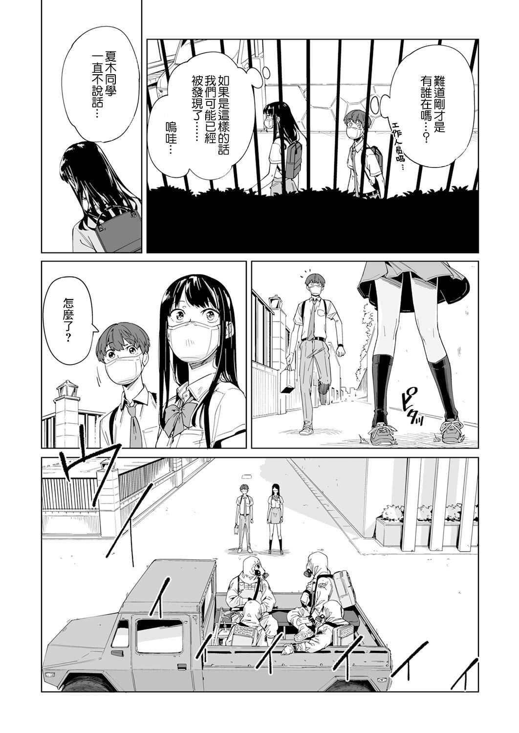 《你和我的嘴唇》漫画最新章节第4话免费下拉式在线观看章节第【6】张图片