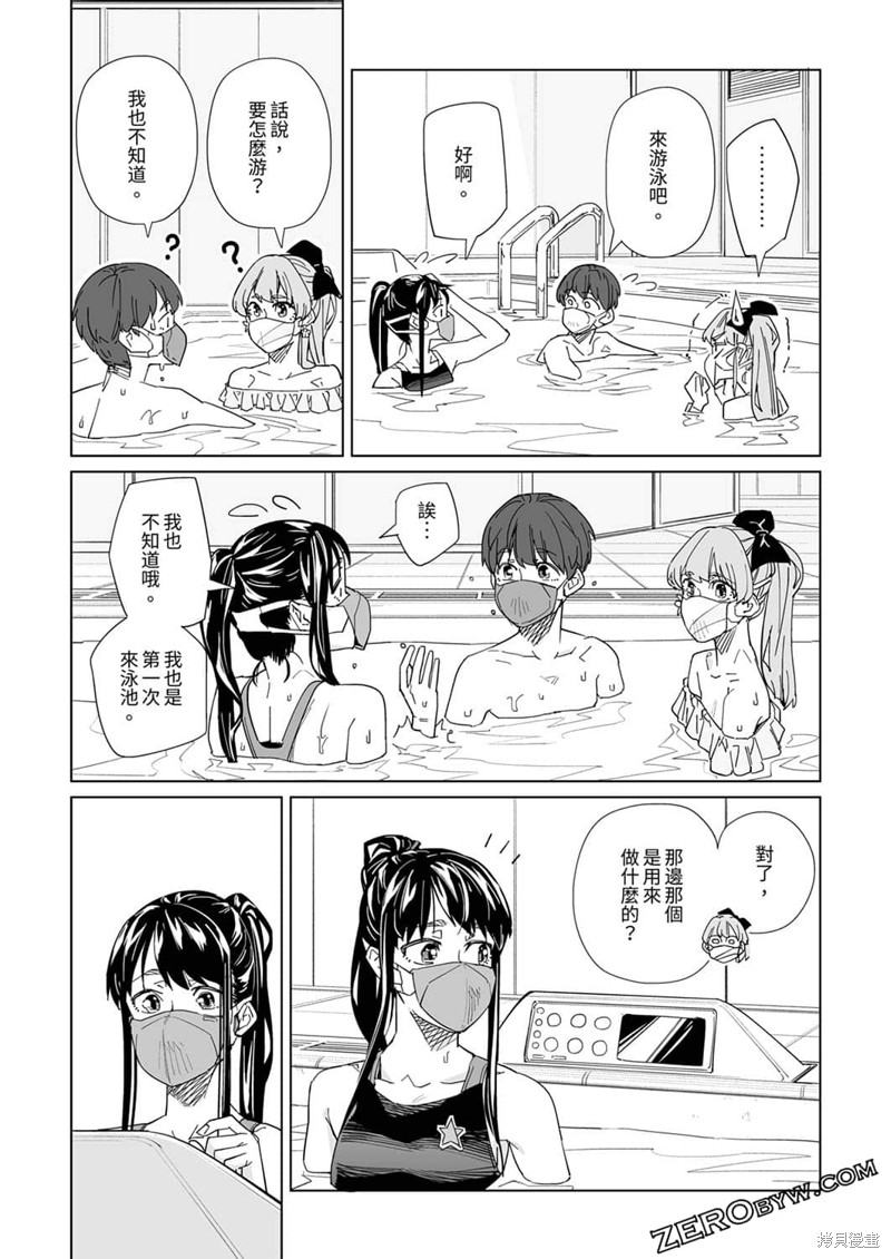 《你和我的嘴唇》漫画最新章节第14话免费下拉式在线观看章节第【16】张图片
