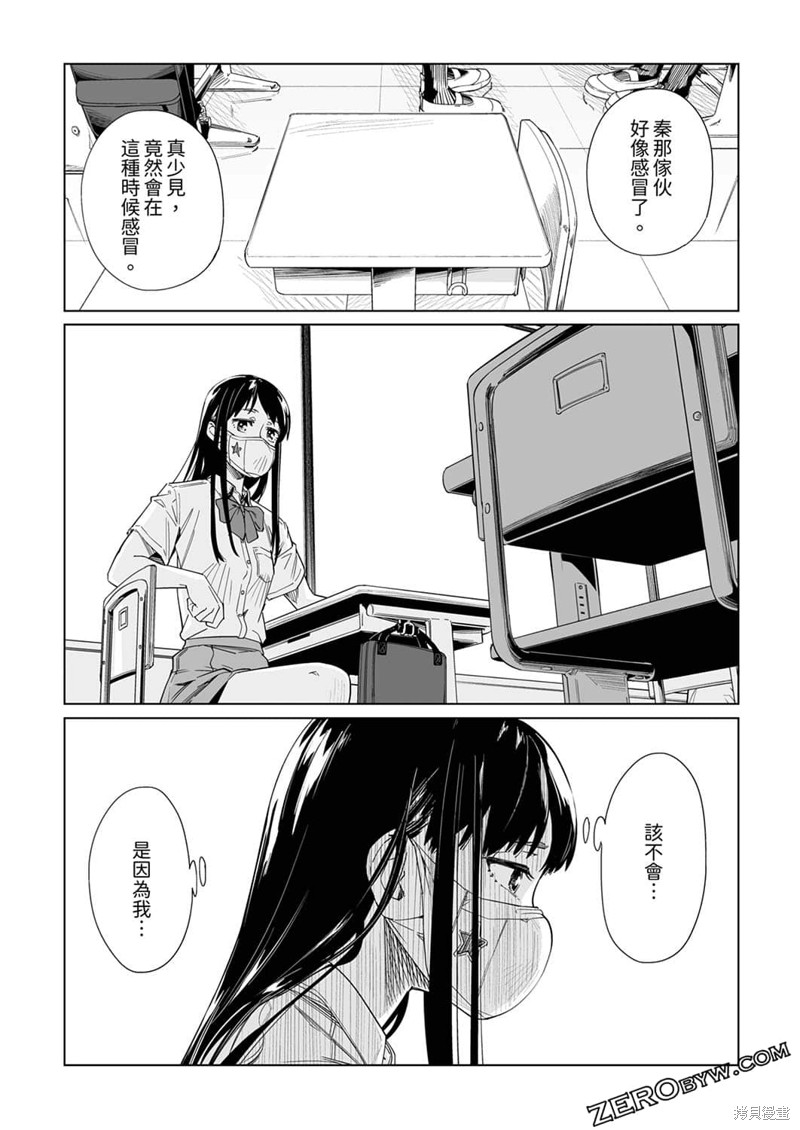 《你和我的嘴唇》漫画最新章节第8话免费下拉式在线观看章节第【16】张图片
