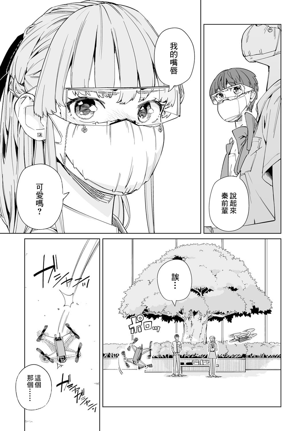 《你和我的嘴唇》漫画最新章节第4话免费下拉式在线观看章节第【24】张图片
