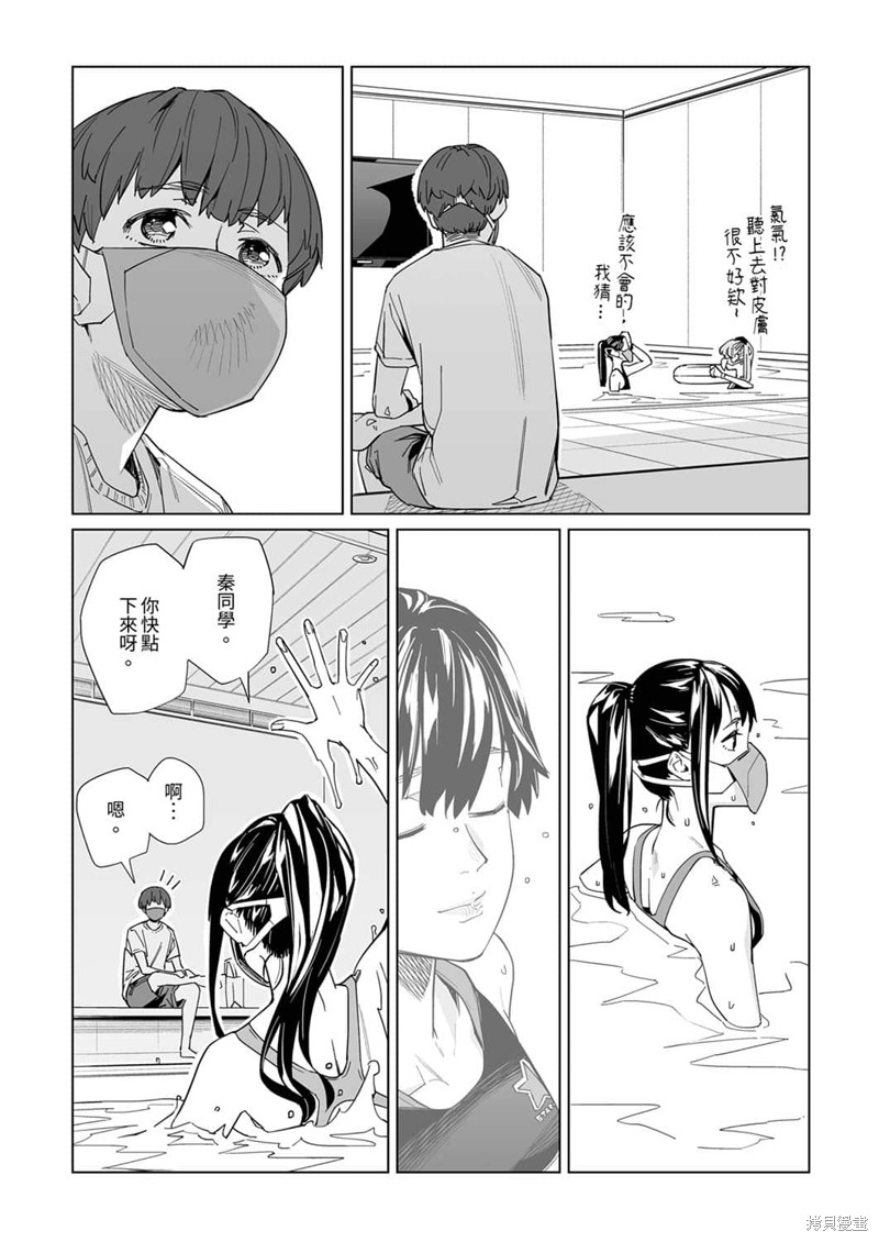 《你和我的嘴唇》漫画最新章节第14话免费下拉式在线观看章节第【9】张图片