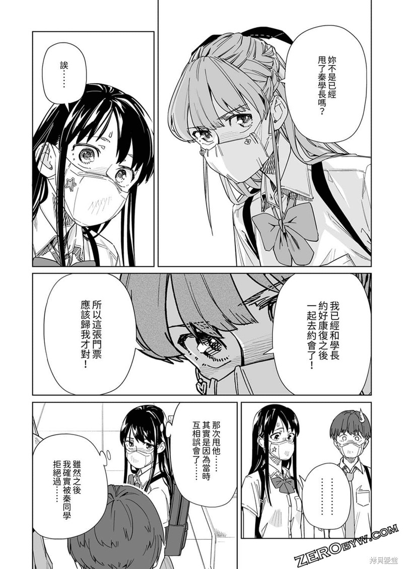 《你和我的嘴唇》漫画最新章节第13话免费下拉式在线观看章节第【17】张图片