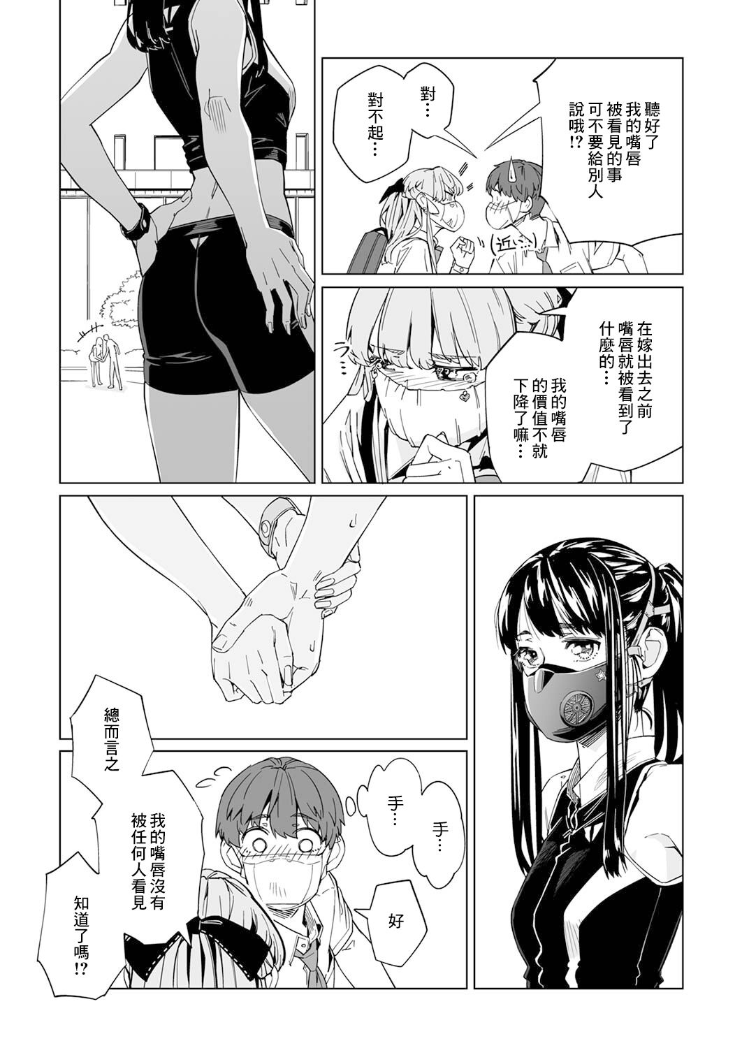 《你和我的嘴唇》漫画最新章节第4话免费下拉式在线观看章节第【22】张图片