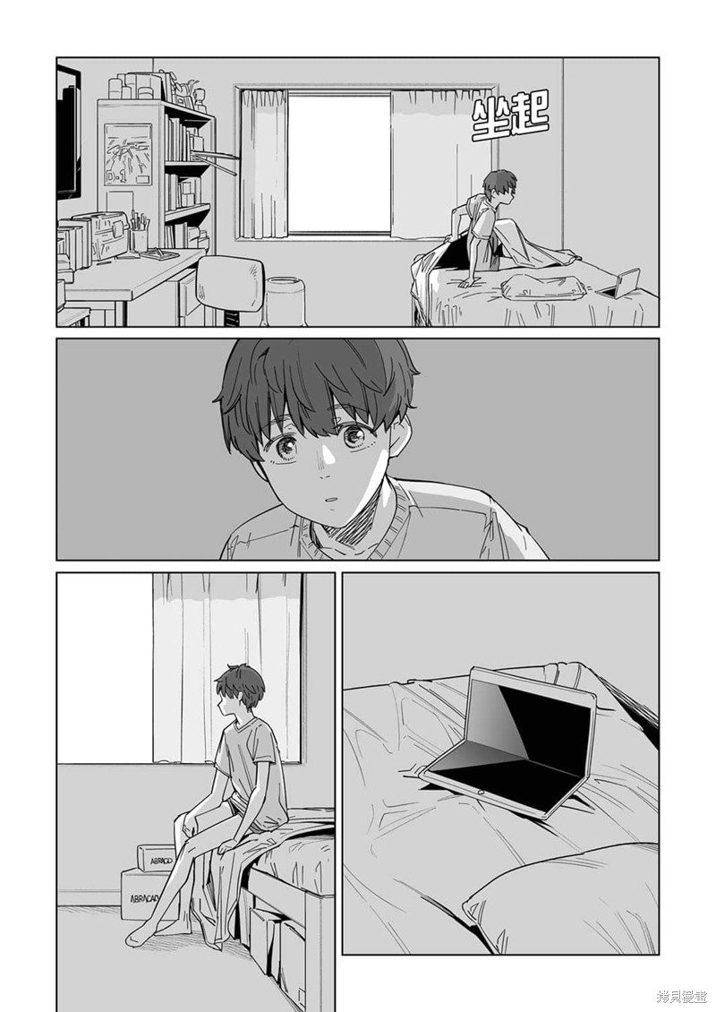 《你和我的嘴唇》漫画最新章节第13话免费下拉式在线观看章节第【3】张图片