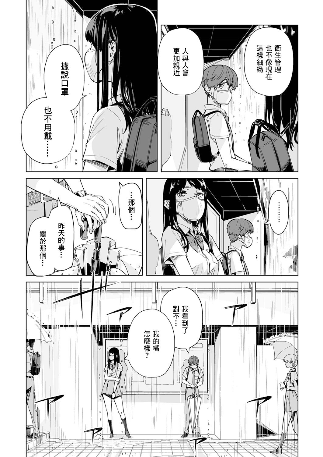 《你和我的嘴唇》漫画最新章节第1话免费下拉式在线观看章节第【23】张图片