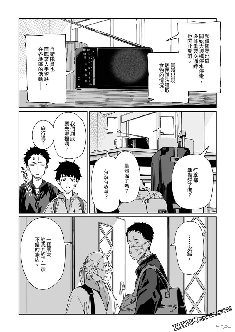 《你和我的嘴唇》漫画最新章节第11话免费下拉式在线观看章节第【21】张图片