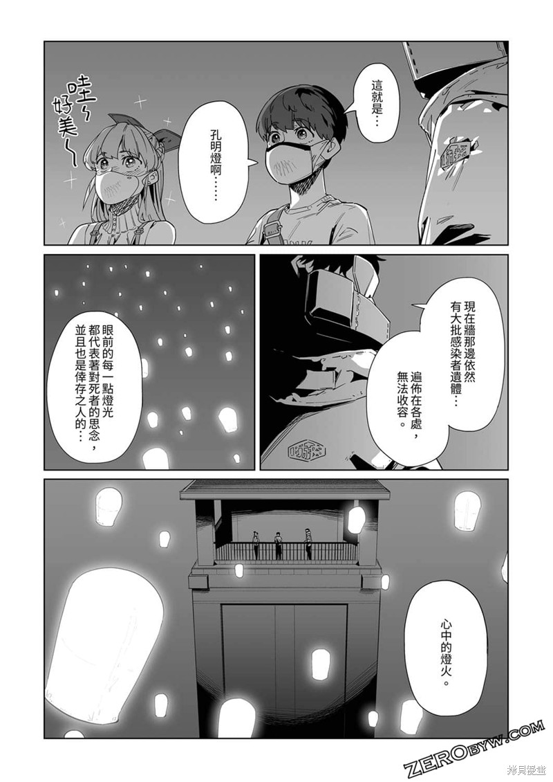 《你和我的嘴唇》漫画最新章节第17话免费下拉式在线观看章节第【25】张图片