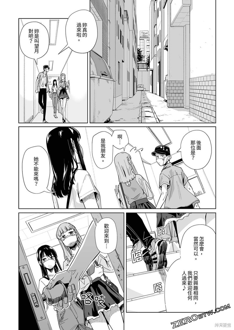 《你和我的嘴唇》漫画最新章节第19话免费下拉式在线观看章节第【22】张图片