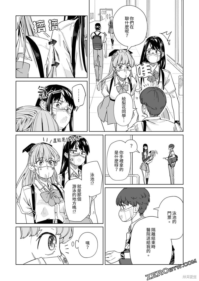 《你和我的嘴唇》漫画最新章节第13话免费下拉式在线观看章节第【15】张图片