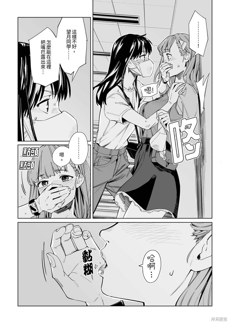 《你和我的嘴唇》漫画最新章节第20话免费下拉式在线观看章节第【4】张图片