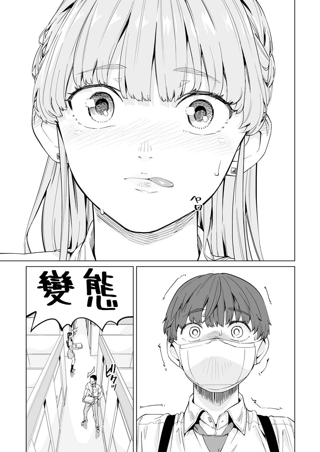《你和我的嘴唇》漫画最新章节第4话免费下拉式在线观看章节第【16】张图片