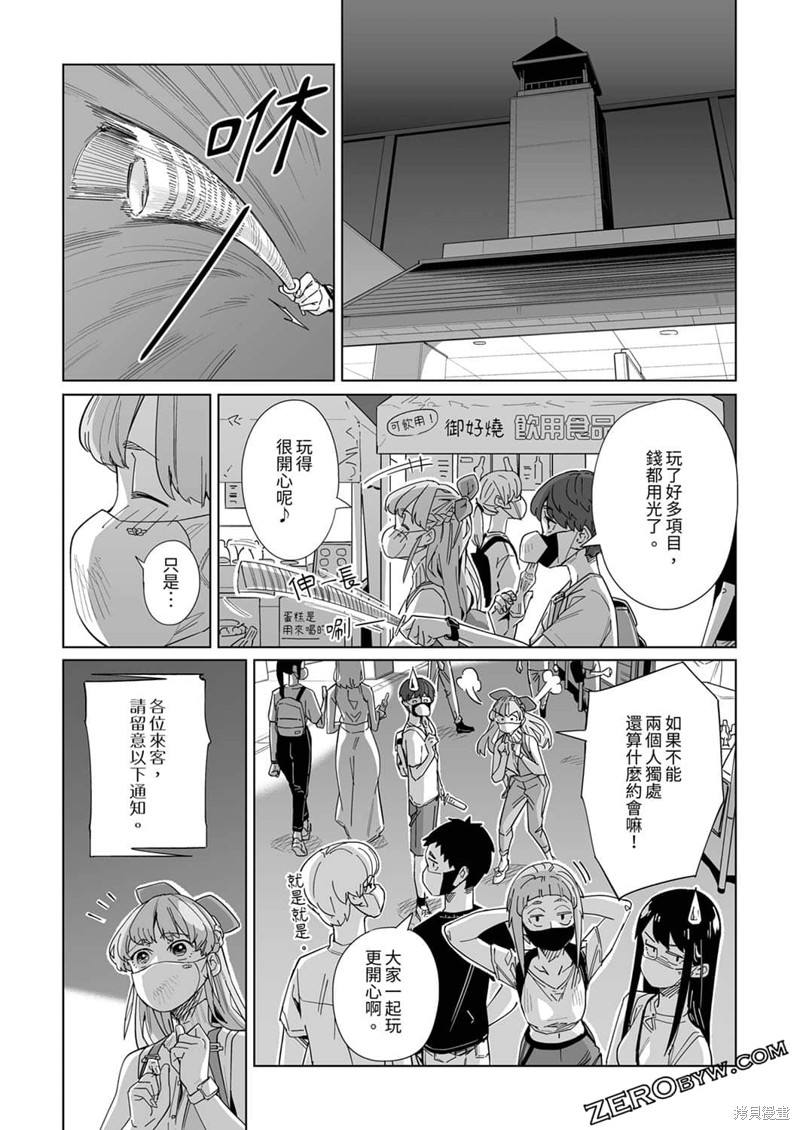 《你和我的嘴唇》漫画最新章节第16话免费下拉式在线观看章节第【20】张图片