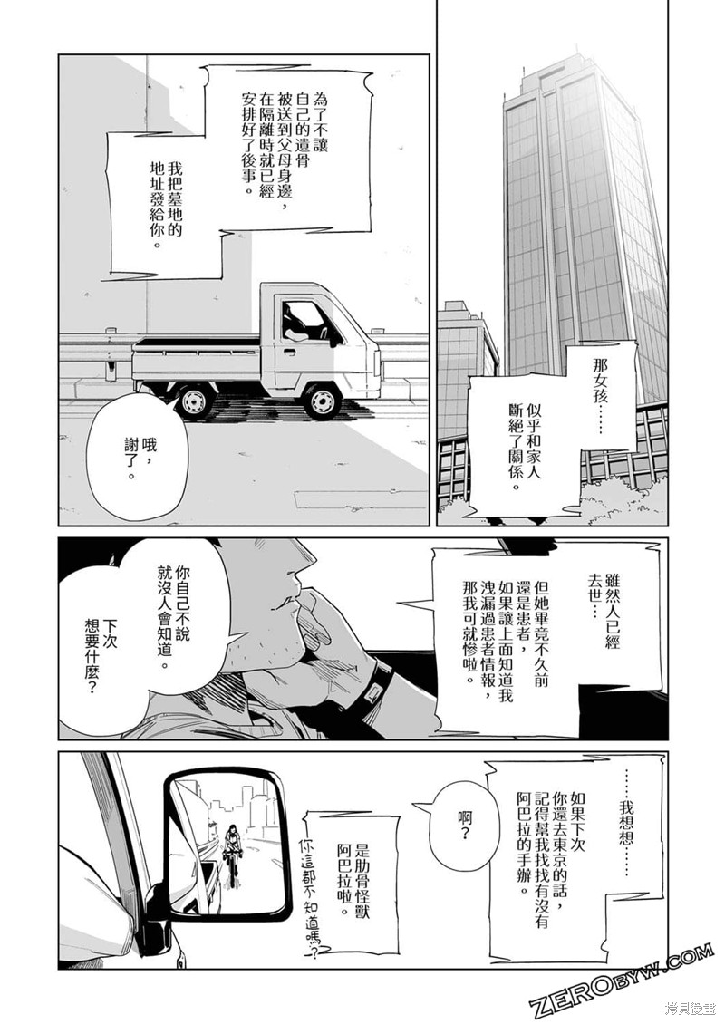 《你和我的嘴唇》漫画最新章节第18话免费下拉式在线观看章节第【12】张图片