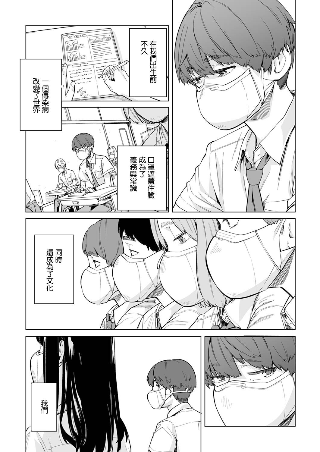 《你和我的嘴唇》漫画最新章节第1话免费下拉式在线观看章节第【3】张图片