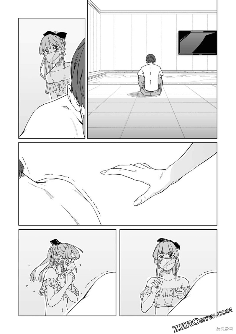 《你和我的嘴唇》漫画最新章节第14话免费下拉式在线观看章节第【21】张图片