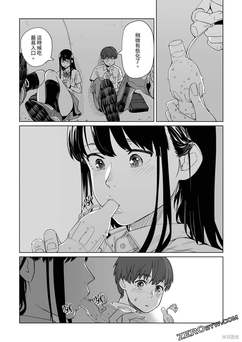 《你和我的嘴唇》漫画最新章节第15话免费下拉式在线观看章节第【23】张图片