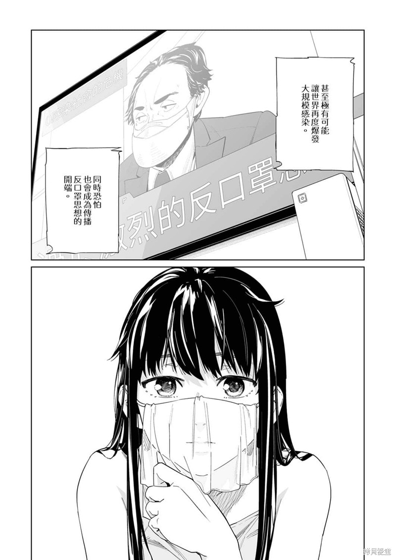 《你和我的嘴唇》漫画最新章节第19话免费下拉式在线观看章节第【6】张图片