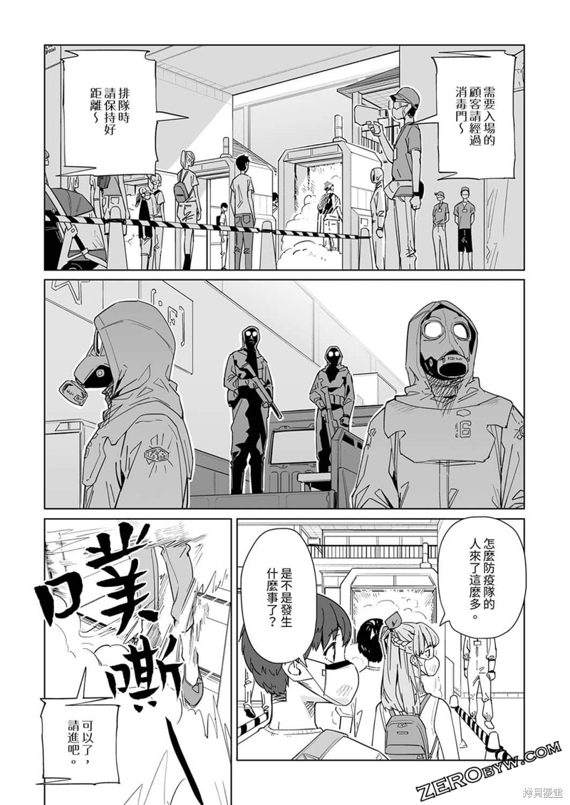 《你和我的嘴唇》漫画最新章节第16话免费下拉式在线观看章节第【14】张图片
