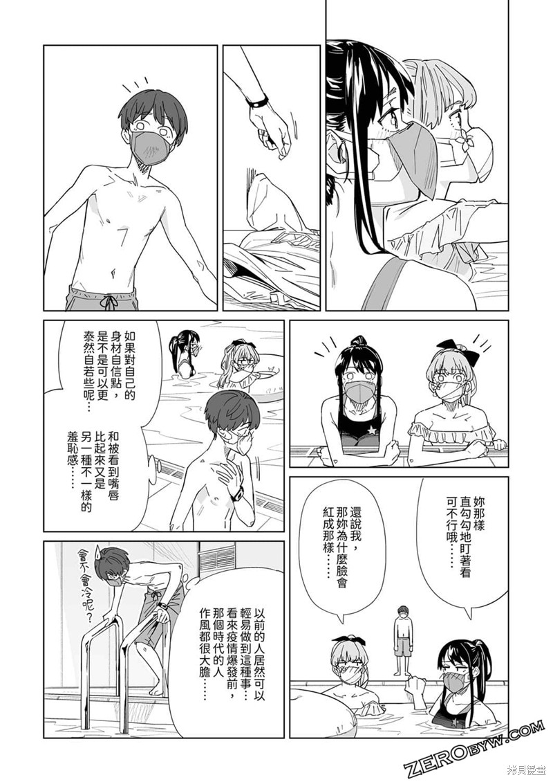 《你和我的嘴唇》漫画最新章节第14话免费下拉式在线观看章节第【11】张图片