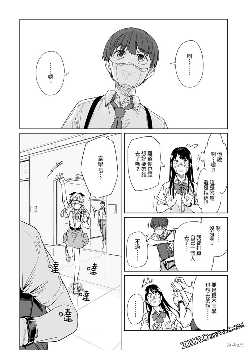 《你和我的嘴唇》漫画最新章节第13话免费下拉式在线观看章节第【14】张图片