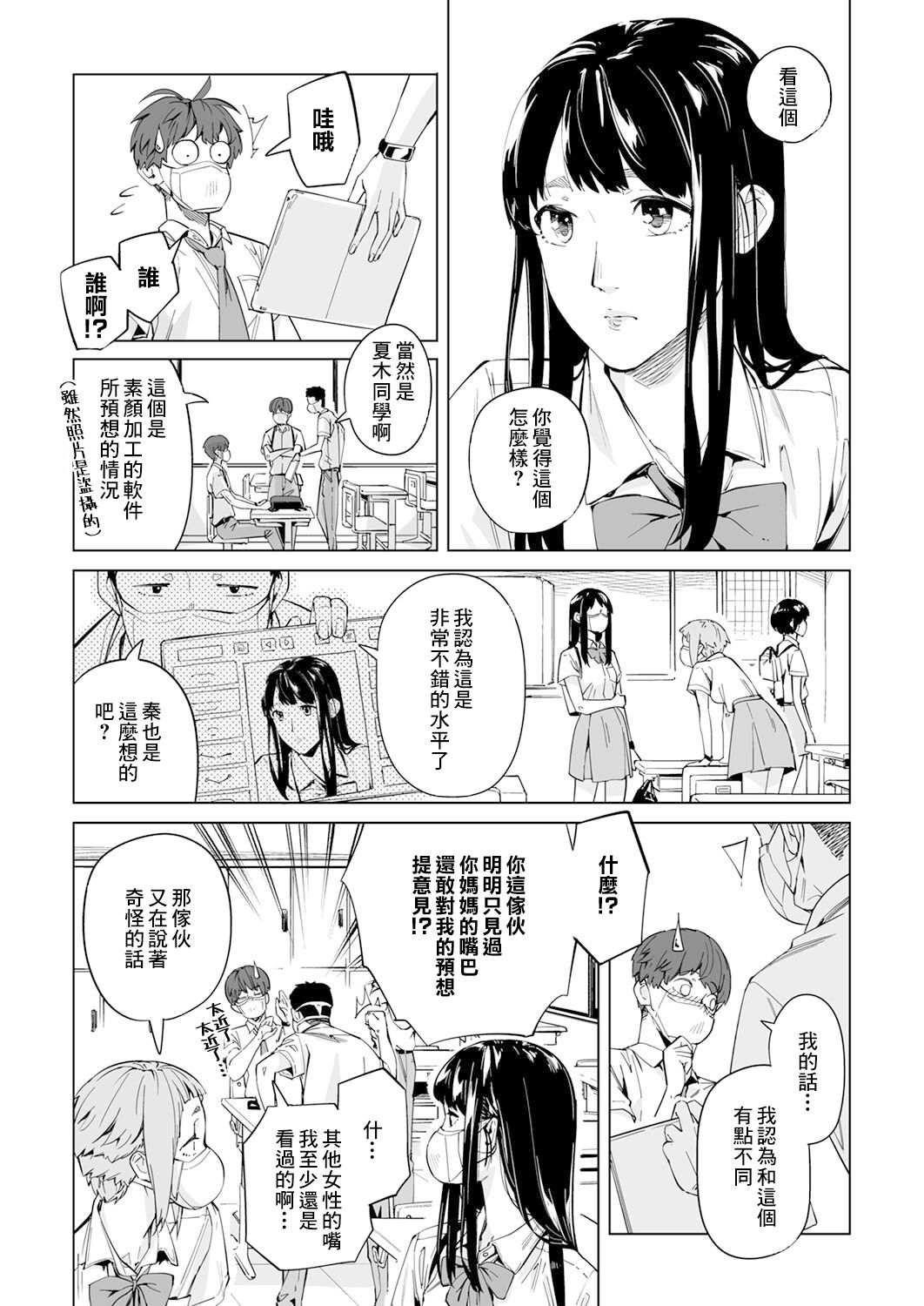 《你和我的嘴唇》漫画最新章节第2话免费下拉式在线观看章节第【15】张图片