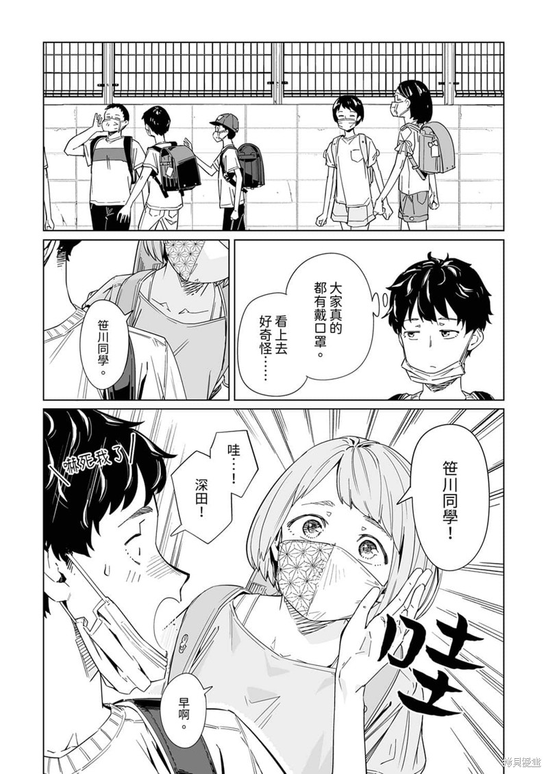 《你和我的嘴唇》漫画最新章节第11话免费下拉式在线观看章节第【8】张图片