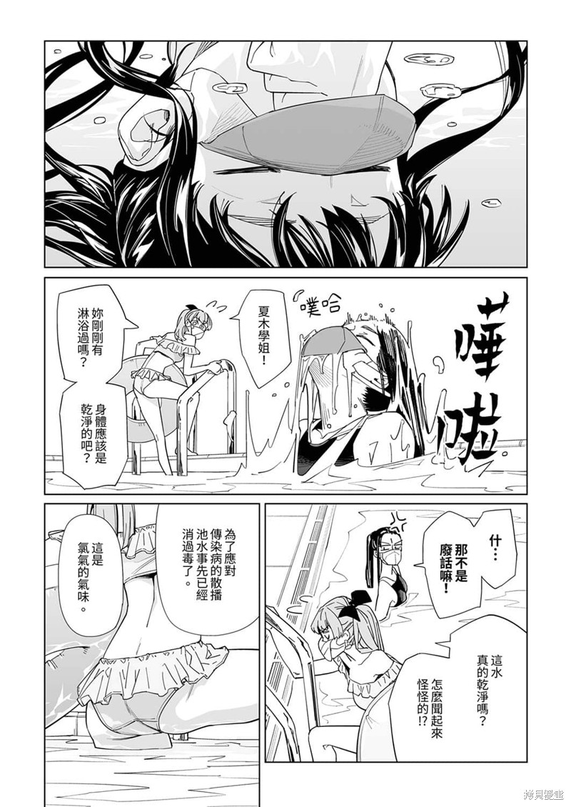 《你和我的嘴唇》漫画最新章节第14话免费下拉式在线观看章节第【8】张图片