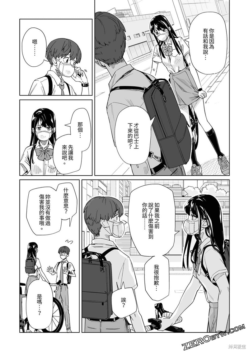 《你和我的嘴唇》漫画最新章节第15话免费下拉式在线观看章节第【15】张图片