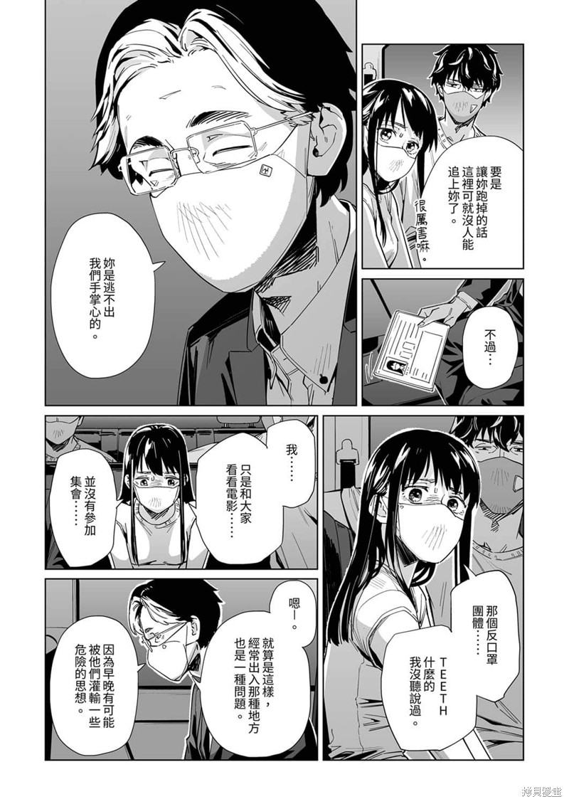 《你和我的嘴唇》漫画最新章节第21话免费下拉式在线观看章节第【3】张图片