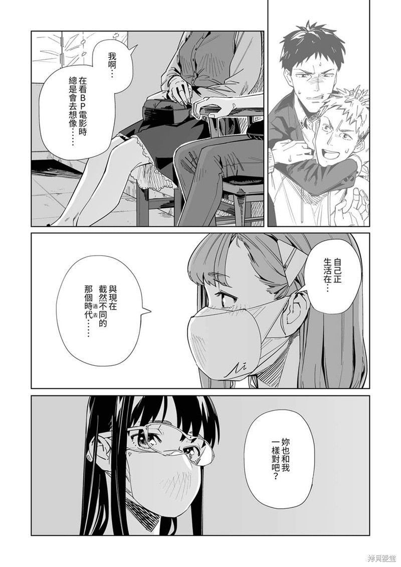 《你和我的嘴唇》漫画最新章节第20话免费下拉式在线观看章节第【10】张图片
