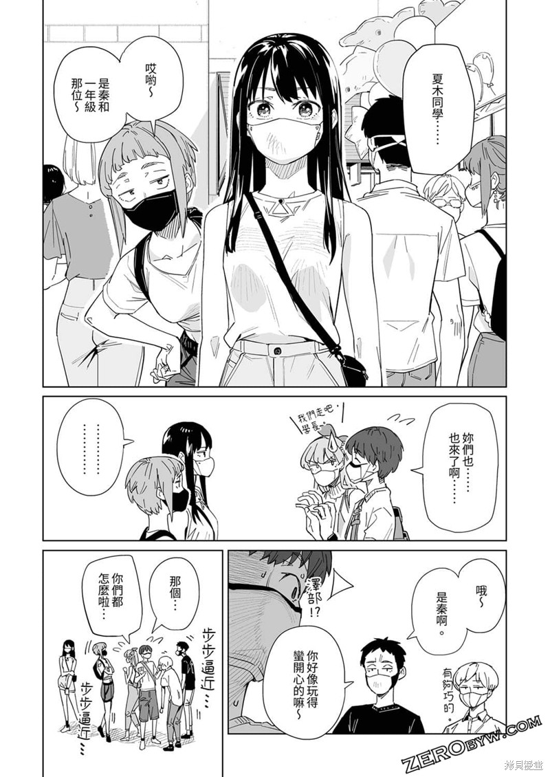 《你和我的嘴唇》漫画最新章节第16话免费下拉式在线观看章节第【16】张图片
