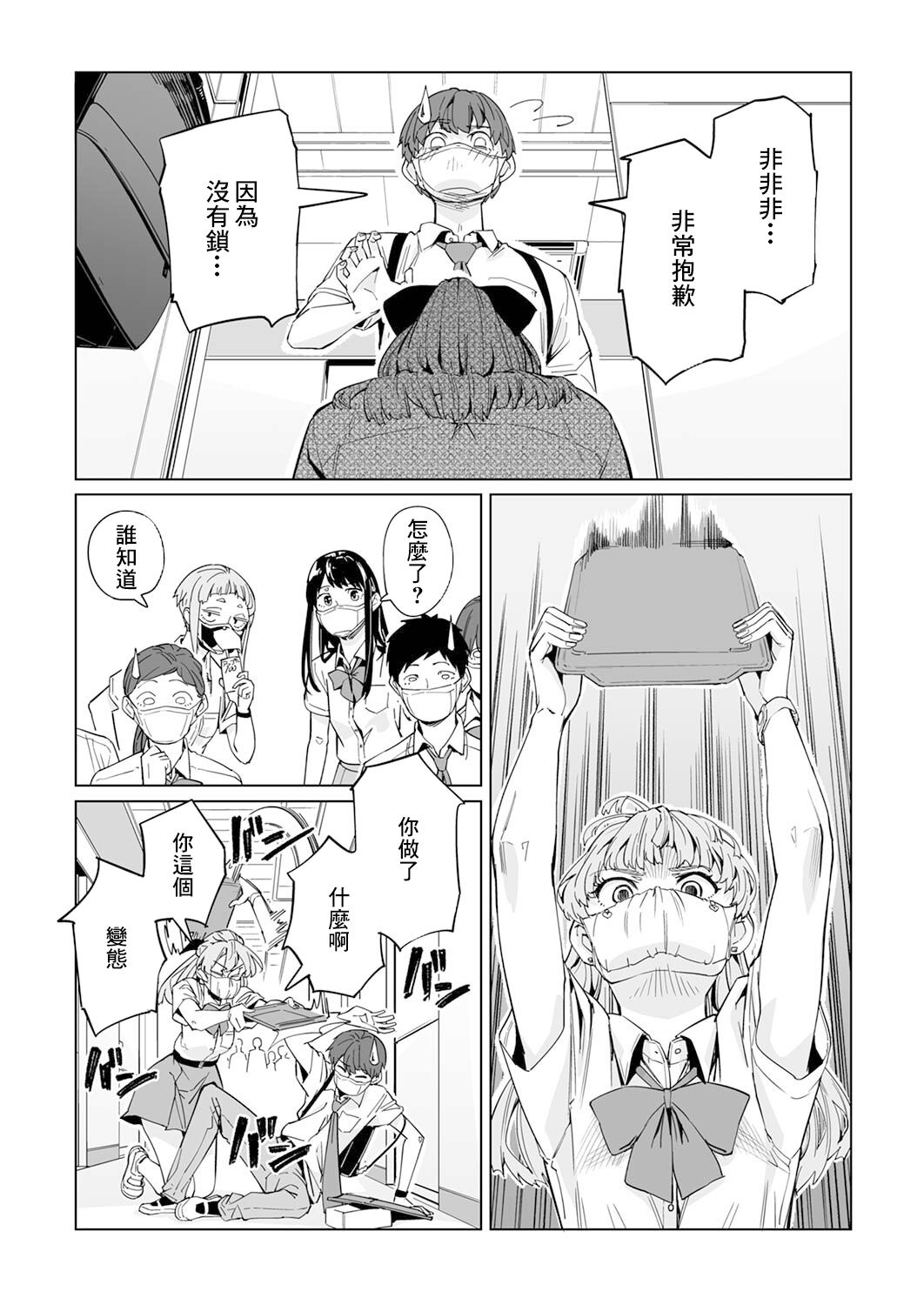 《你和我的嘴唇》漫画最新章节第4话免费下拉式在线观看章节第【17】张图片