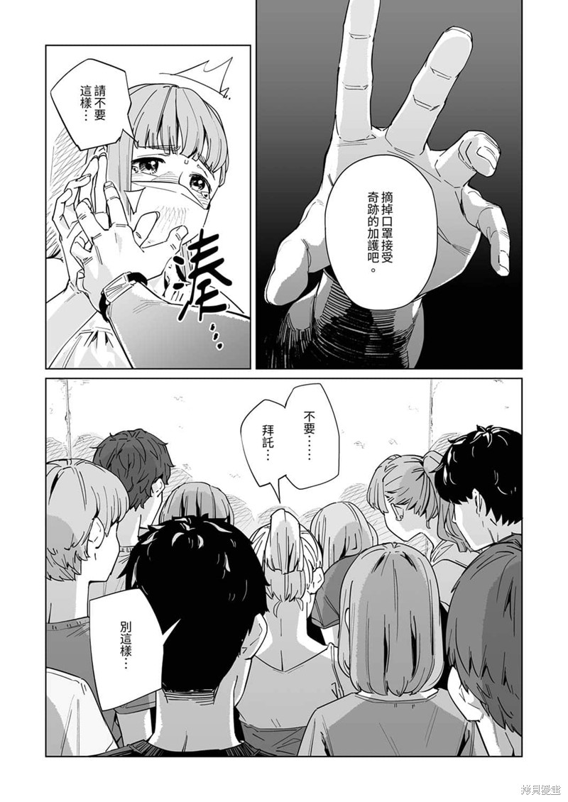 《你和我的嘴唇》漫画最新章节第23话免费下拉式在线观看章节第【9】张图片