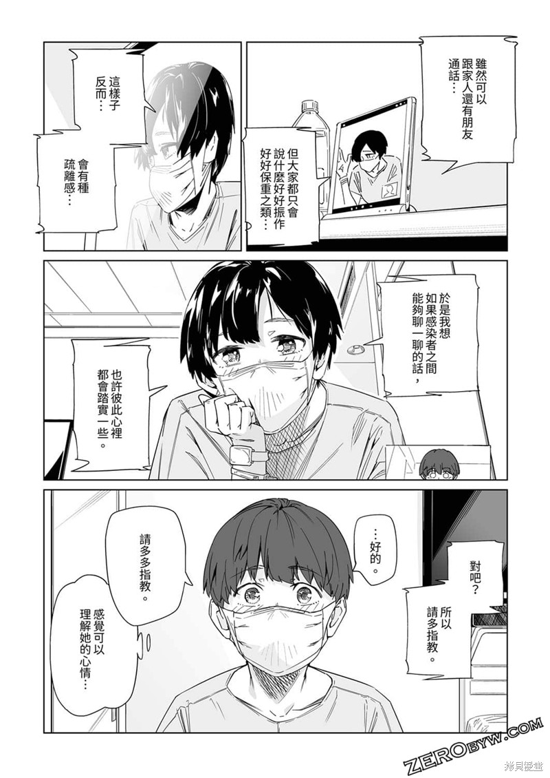 《你和我的嘴唇》漫画最新章节第8话免费下拉式在线观看章节第【15】张图片