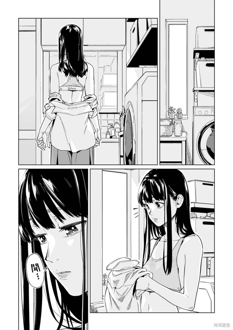 《你和我的嘴唇》漫画最新章节第7话免费下拉式在线观看章节第【15】张图片