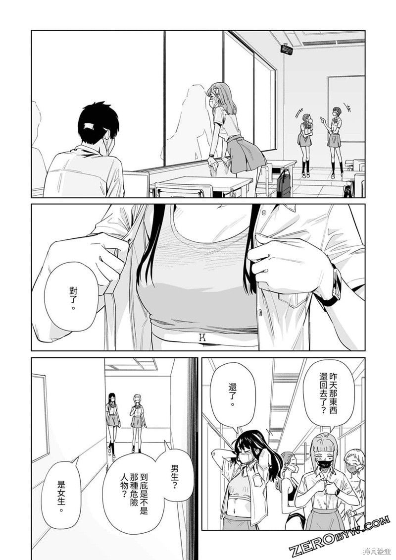 《你和我的嘴唇》漫画最新章节第19话免费下拉式在线观看章节第【18】张图片