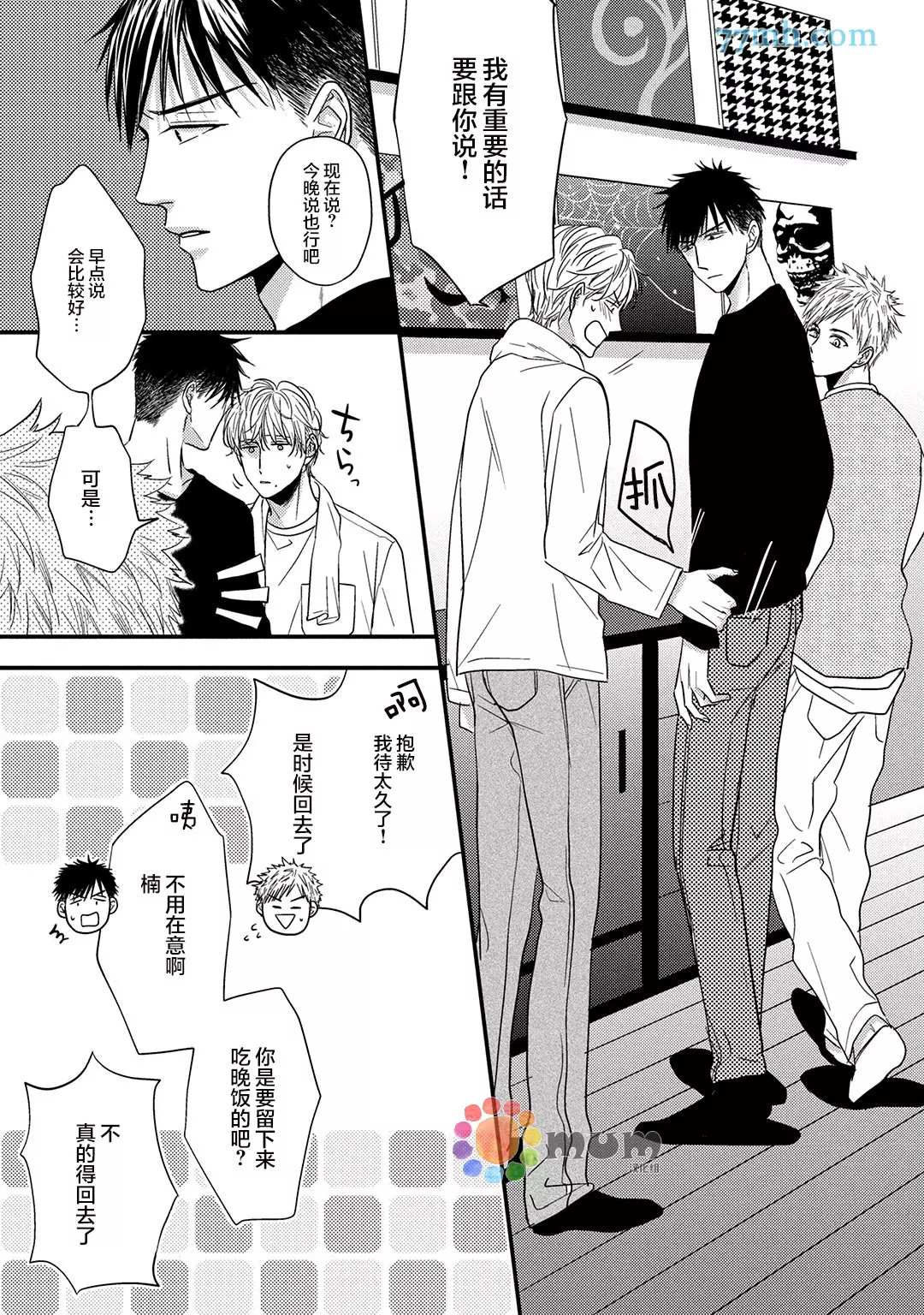 《轻点 别欺负我》漫画最新章节第4话免费下拉式在线观看章节第【19】张图片