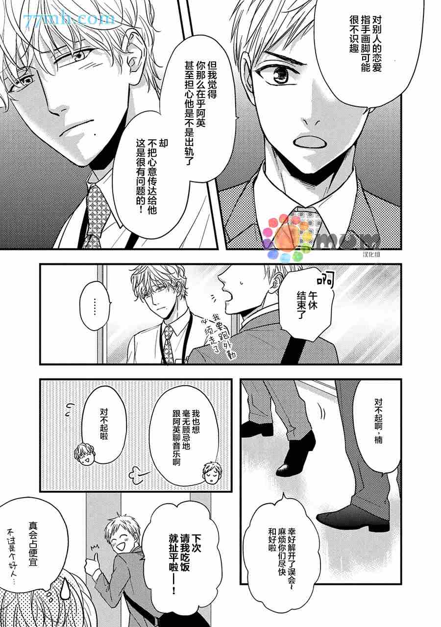 《轻点 别欺负我》漫画最新章节第5话免费下拉式在线观看章节第【19】张图片