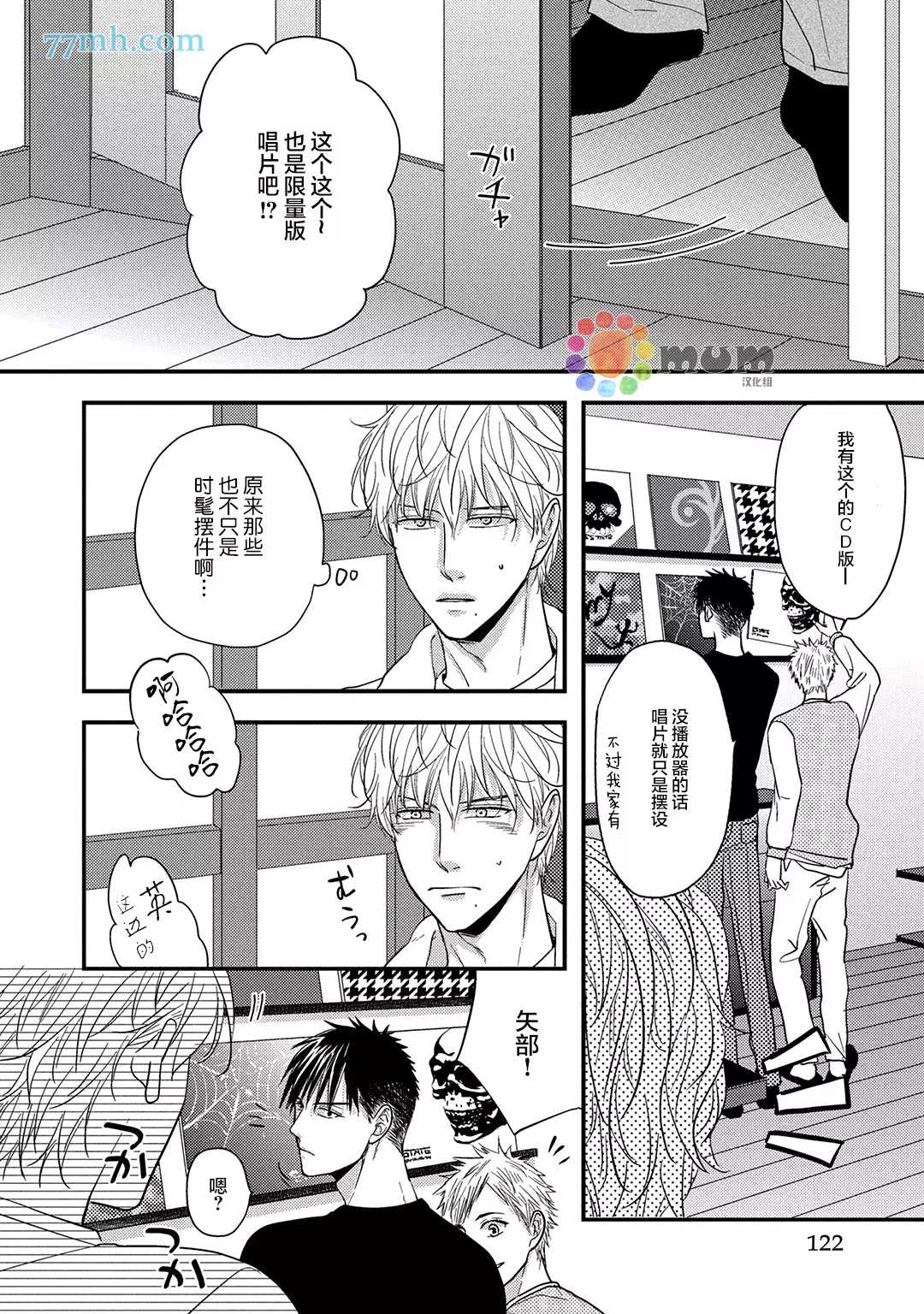 《轻点 别欺负我》漫画最新章节第4话免费下拉式在线观看章节第【18】张图片